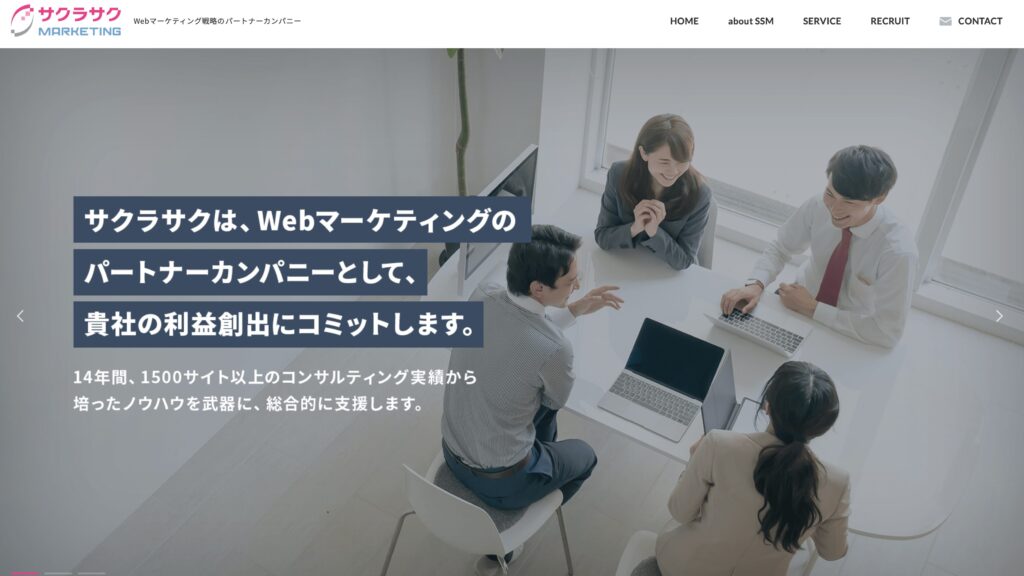 サクラサクマーケティング株式会社